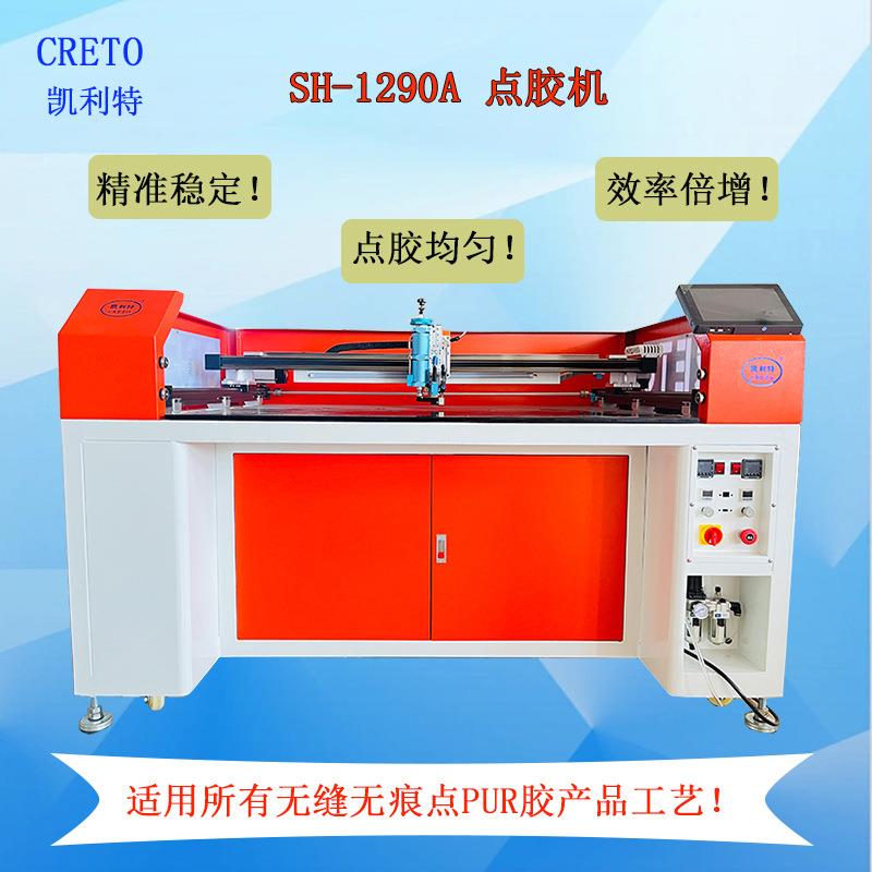 凯利特点胶机无缝粘胶无痕贴合文胸PUR点胶衬衫T恤内衣点胶设备