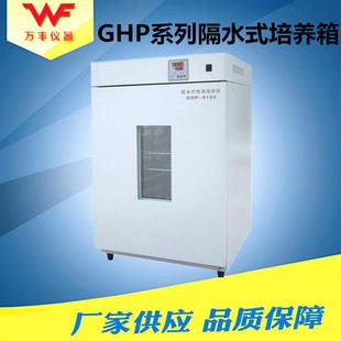 恒温箱微生物培养箱水套式 厂家供应GHP恒温培养箱隔水式 培养箱