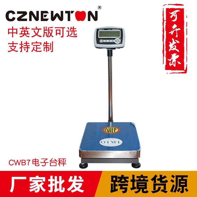跨境工厂牛顿力OIML/NTEP/CWB7检重电子台秤100/300kg中英文