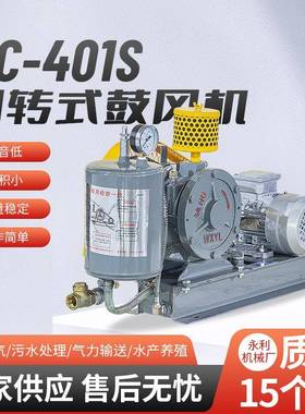 HC401S小型污水处理低噪音鼓风机滑片曝气风机1.5KW回转式鼓风机