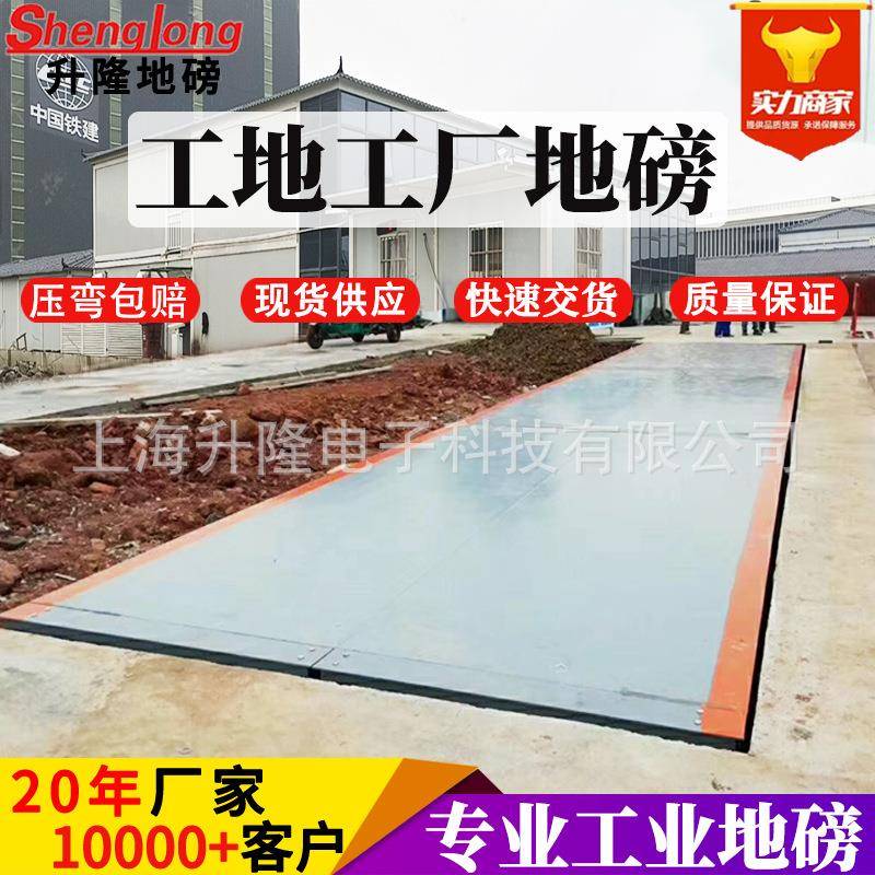 供应电子地磅秤10t20t30t40t50t60t80t100t120吨3m大型汽车衡地磅