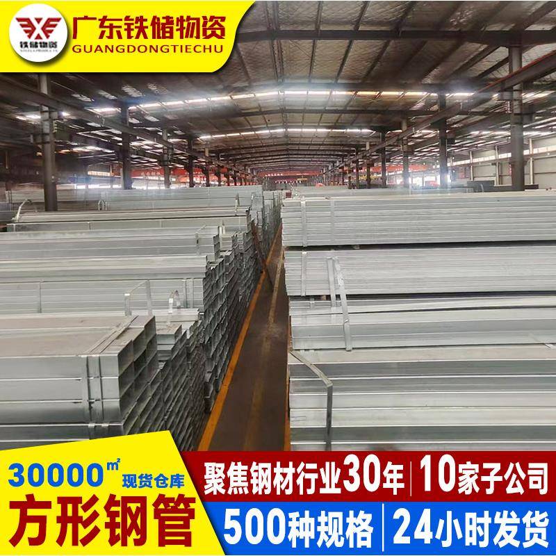广东厂家加厚开孔护栏热镀锌方管光伏碳钢焊接矩形方形钢管
