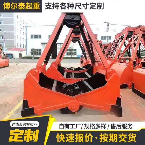起重机抓斗货场酒厂用电动抓斗1立方垃圾场用贝壳抓斗不锈钢抓斗