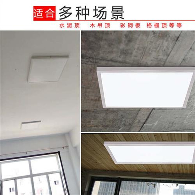 明装LED平板灯600x600吸顶30x120长方形吊装30x90办公室过道走廊