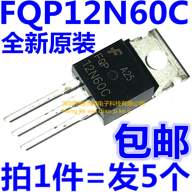 全新 FQP12N60C 12N60 直插铁头 TO-220 MOS场效应管 12A600V 电子元器件市场 集成电路（IC） 原图主图