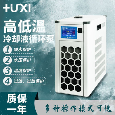 HLX-2003低温冷却循环泵实验室光化学反应仪低温泵旋蒸配套