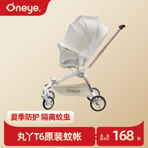 丸丫原装蚊帐夏季婴儿蚊帐