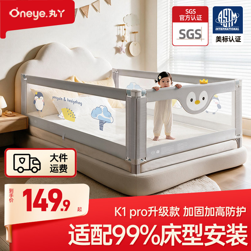 丸丫床围栏防摔婴儿宝宝防护栏图片