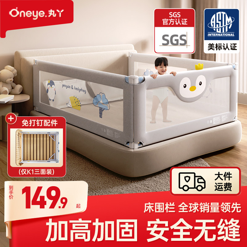 丸丫床围栏防摔婴儿宝宝防护栏图片