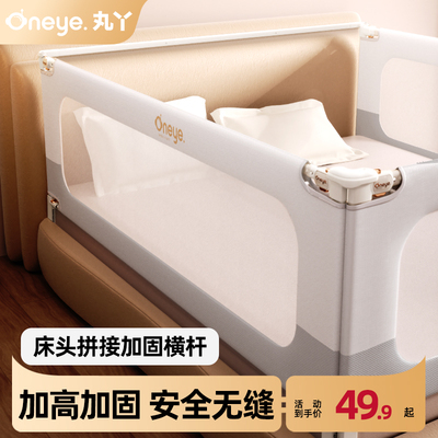 （配件）床围栏床头拼接加固配件 拼接横杆适合安装两面护栏以上
