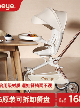 丸丫T6二代遛娃神器原装餐盘可拆卸