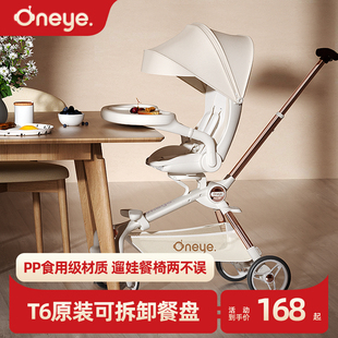 丸丫T6二代遛娃神器原装餐盘可拆卸