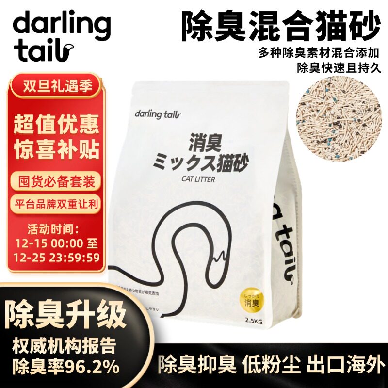 嗒朵黑尾巴混合猫砂标准版 消臭豆腐混合猫砂豆腐 强效除臭结团