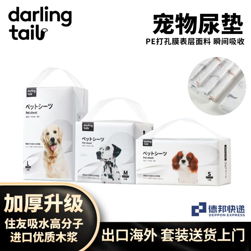 嗒朵宠物尿垫 猫狗通用6层加厚训导防漏 竹炭除臭强吸水 加厚尿垫