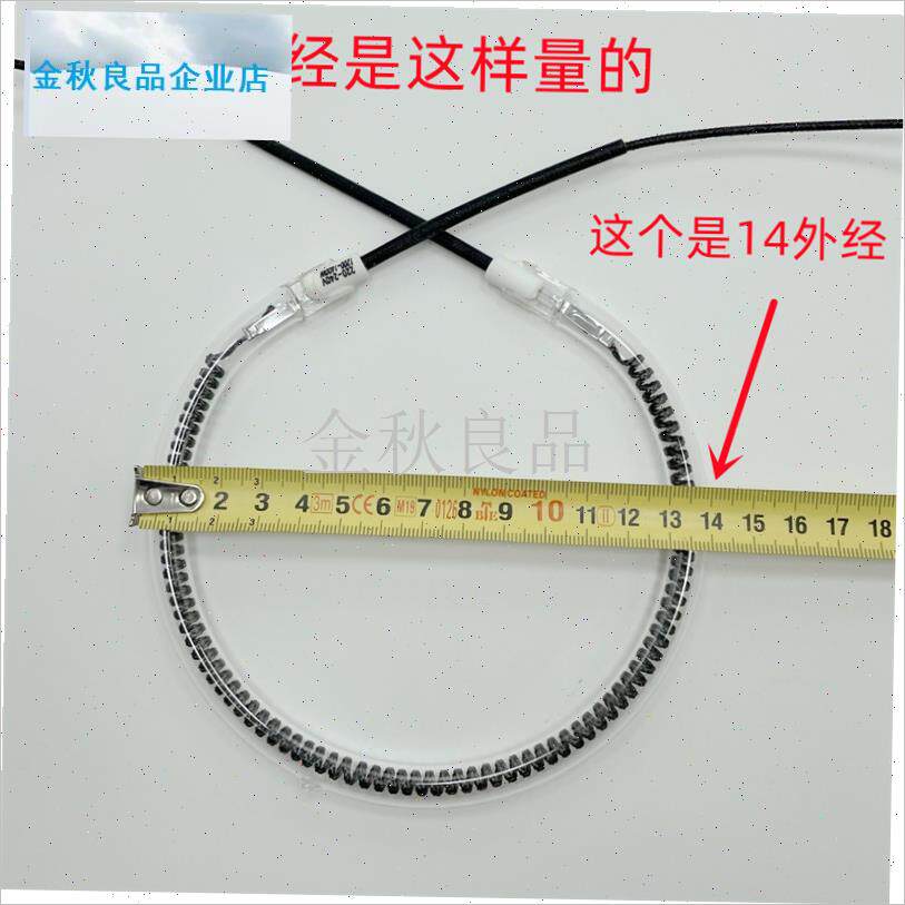 用于德国宝CKY-989D光波炉z管碳纤维加发热管灯管配件空气炸锅14.