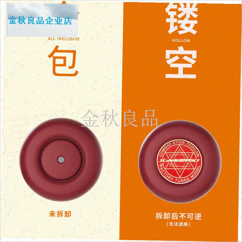G卡雷多KALEIDO RS GT系列 路亚I竿尾柄保护套专用尾堵硅胶后堵.