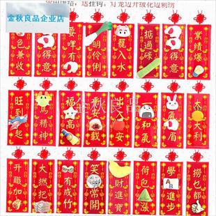 026马年港版卡通立体公仔刺绣挥春布I艺门贴创意潮语对联新年挂.