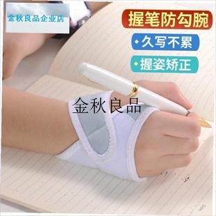 握笔姿势手腕矫正器幼p儿园小学生宝宝执笔拿笔防内勾写字勾腕纠,