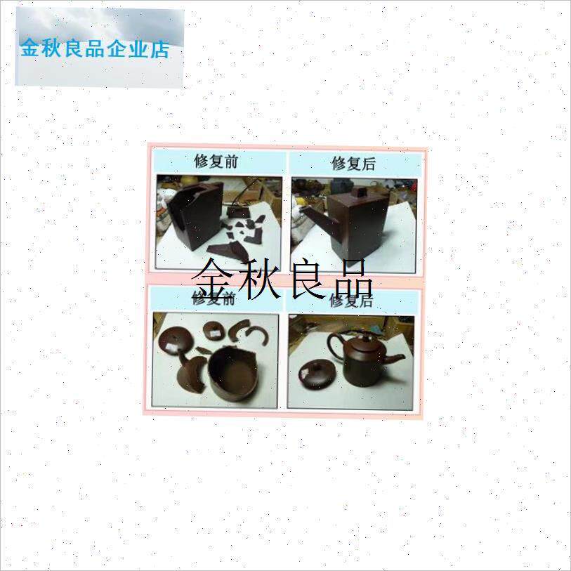 修复紫砂壶修理修补壶嘴修缮盖子无E胶水泥补工艺品陶瓷摆件茶器,