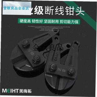 工业级断线钳头钢筋剪配件大力钳头F鹰嘴大钳子36 48寸钳