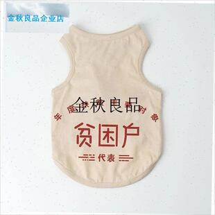 复古猫咪衣服秋冬德n文司芬克斯无毛猫衣服春夏宠物狗狗背心空调,