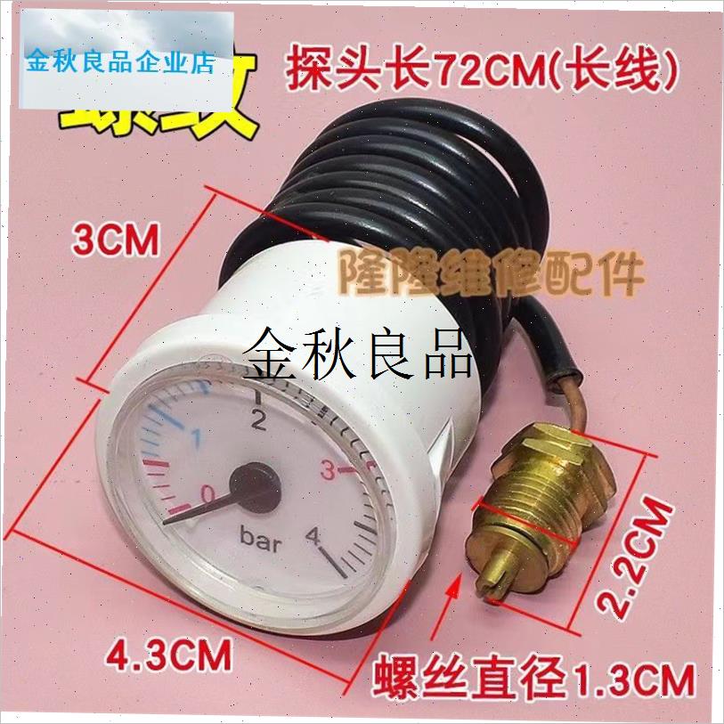 壁挂炉通用压力表地暖两用4vbar壁挂炉配件水压表毛细管蒸汽压力,
