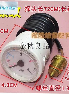 壁挂炉通用压力表地暖两用4vbar壁挂炉配件水压表毛细管蒸汽压力,