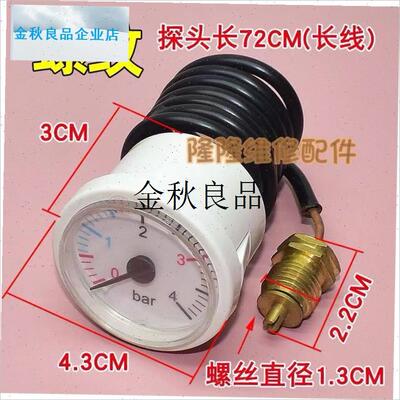 壁挂炉通用压力表地暖两用4vbar壁挂炉配件水压表毛细管蒸汽压力,
