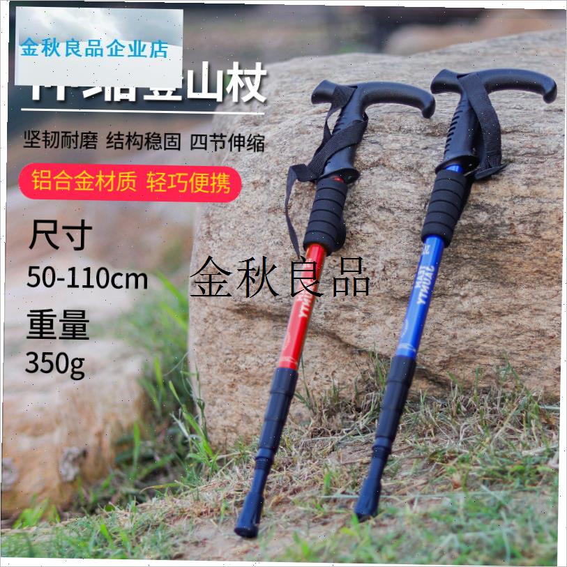 登山仗男款专h业徒步户外爬山手杖碳素超轻伸缩防滑儿童便携登山,