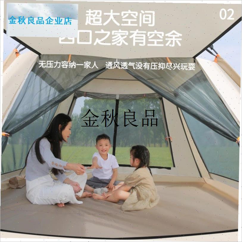 全自动露营帐篷户外野营过夜便携式折叠速开轻量化X防风防晒防雨,
