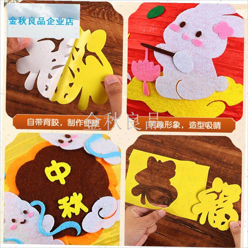 秋彩灯手工Diy2025新制作材料包儿童书Q包兔宝宝彩灯幼儿园.