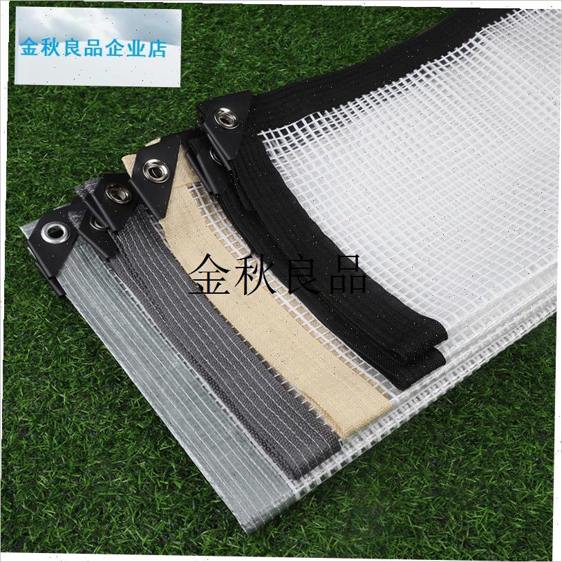 阳台挡风围布植物防水篷布透网格防雨布多肉遮雨棚V户外庭院PE布,