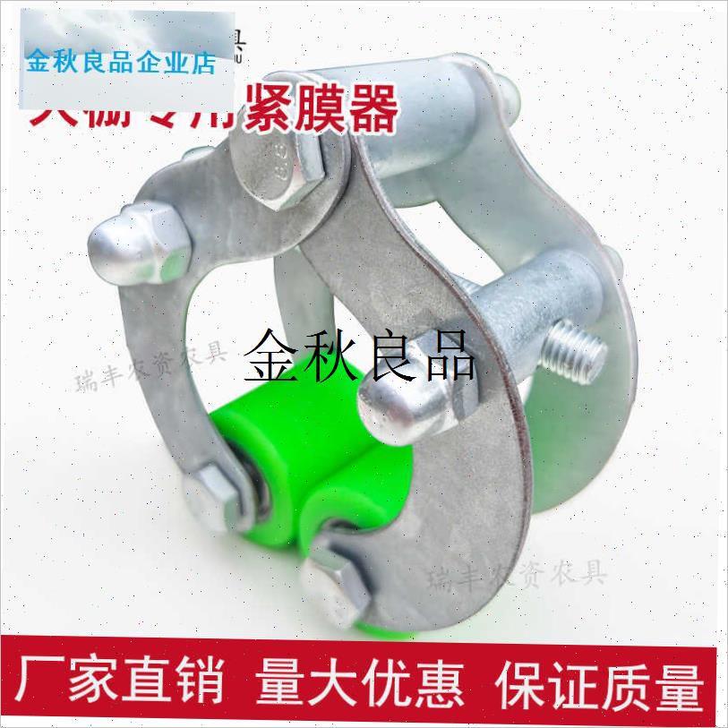 大棚紧膜器固定器不伤棚膜拉w紧器配件大全农用工具神器安装棚膜,