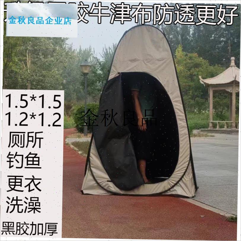 更衣帐篷厕所洗澡钓鱼折t叠加厚室内外防透露营移动便携帐篷牛津,