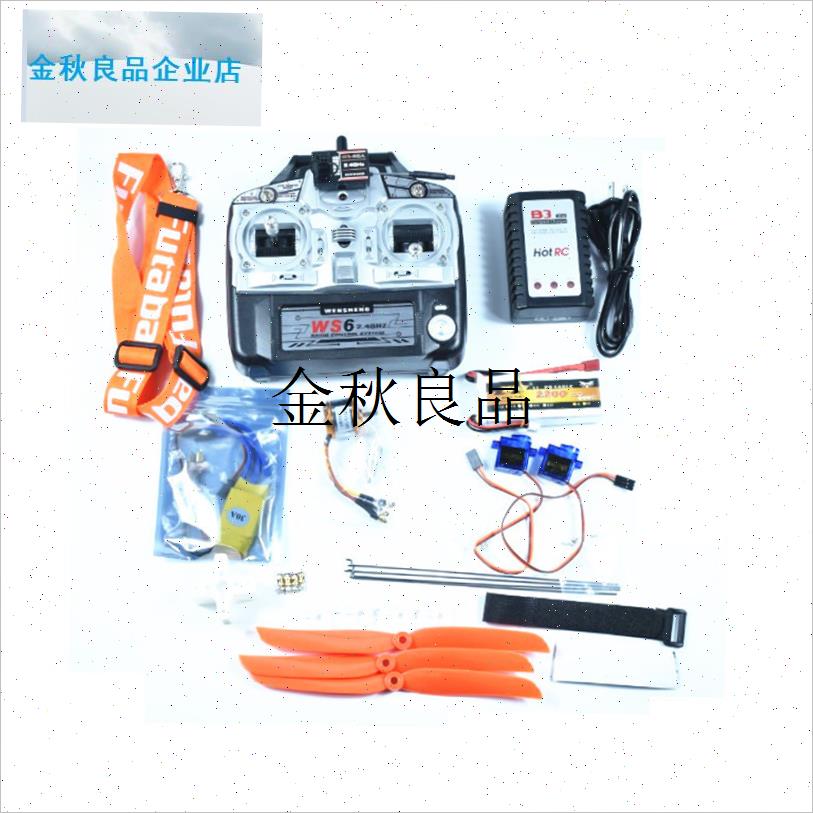 航模飞机KT板机苏SU27耐摔板A整套电子配件固定翼飞机diy遥控飞,