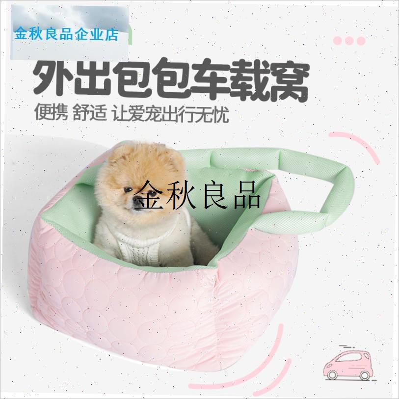 BLOBLeO/啵拉啵拉安全座椅小型犬狗狗猫咪中控坐垫宠物车载狗窝,