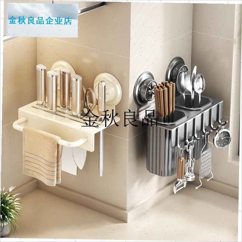 德国收纳厨房吸盘刀架收纳架壁挂式多功能厨刀筷子W桶集成收纳架,