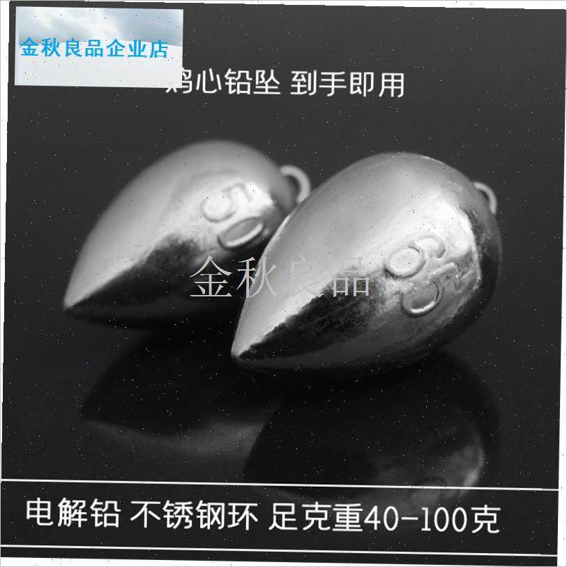 坠子甲鱼抢铅坠枪坨配件防挂底垂钓E用品路亚远投鸡心水滴10号.