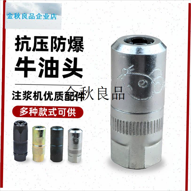 注浆机配件大全高压灌浆机注x浆管钢丝防爆管牛油头炼接枪杆注浆,