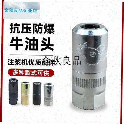 注浆机配件大全高压灌浆机注x浆管钢丝防爆管牛油头炼接枪杆注浆,