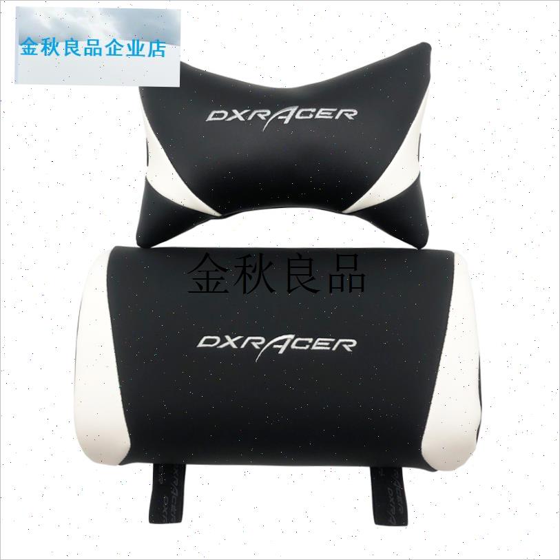 DXRacer迪锐l克斯 电竞椅头枕腰靠 U型头枕配件车用靠垫腰靠垫枕,