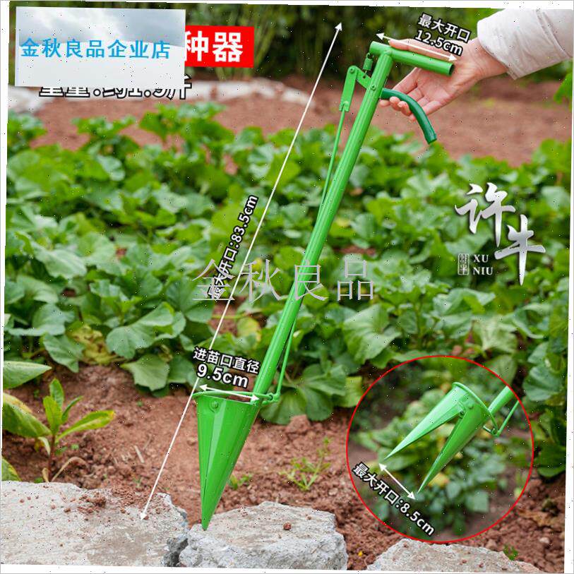 苗器种植器农用工具鸭嘴栽u苗器种菠萝土豆烟苗移栽神器蔬菜栽苗.