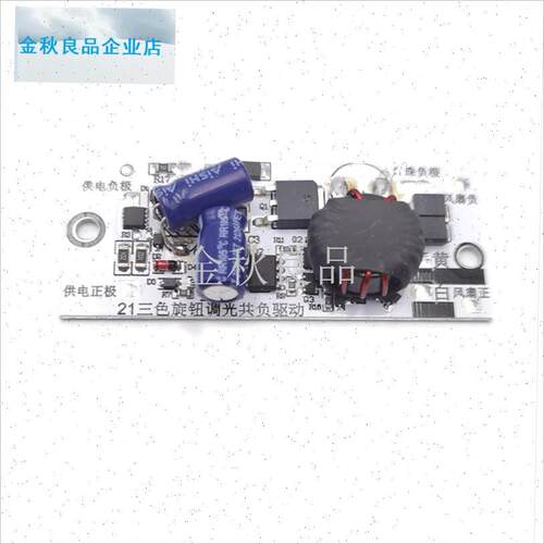 光炮钓鱼灯配件led三色驱动电源调光dEiy夜钓灯40瓦80瓦野钓模块.