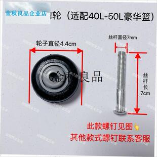 超市购物篮轮子定向轮万向轮C静音轮塑胶篮子配件螺丝螺帽,