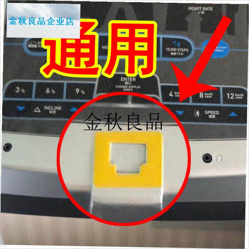 跑步机安全锁磁铁安全开关吸铁石锁G跑步机配件适用于乔山跑步机,