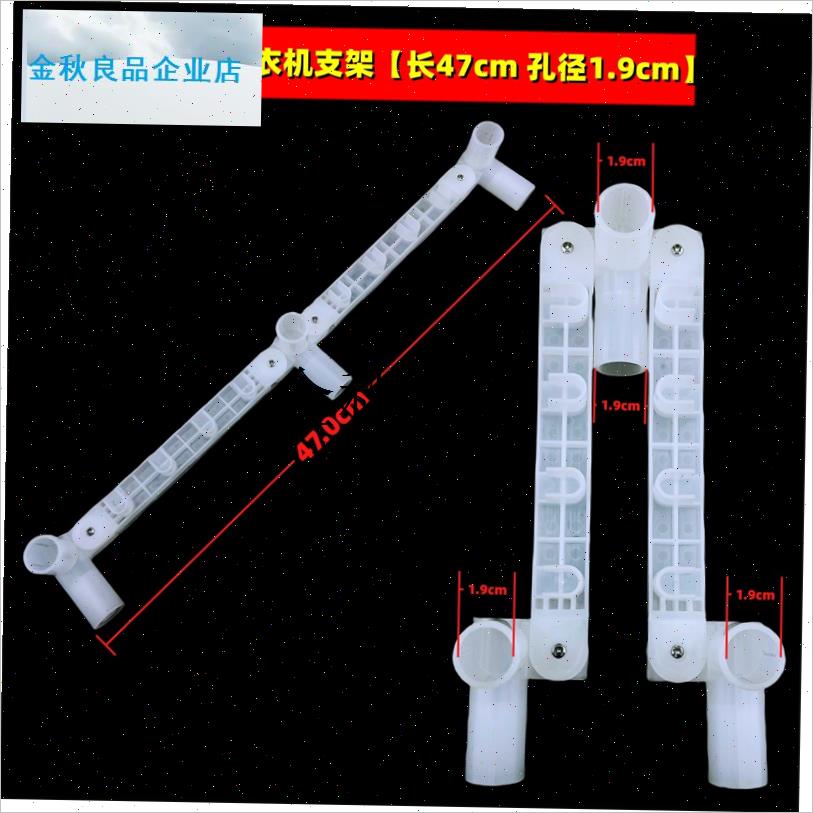 通用干衣机配件烘干机塑料边框支架G边条不锈钢管连接横条衣架子,