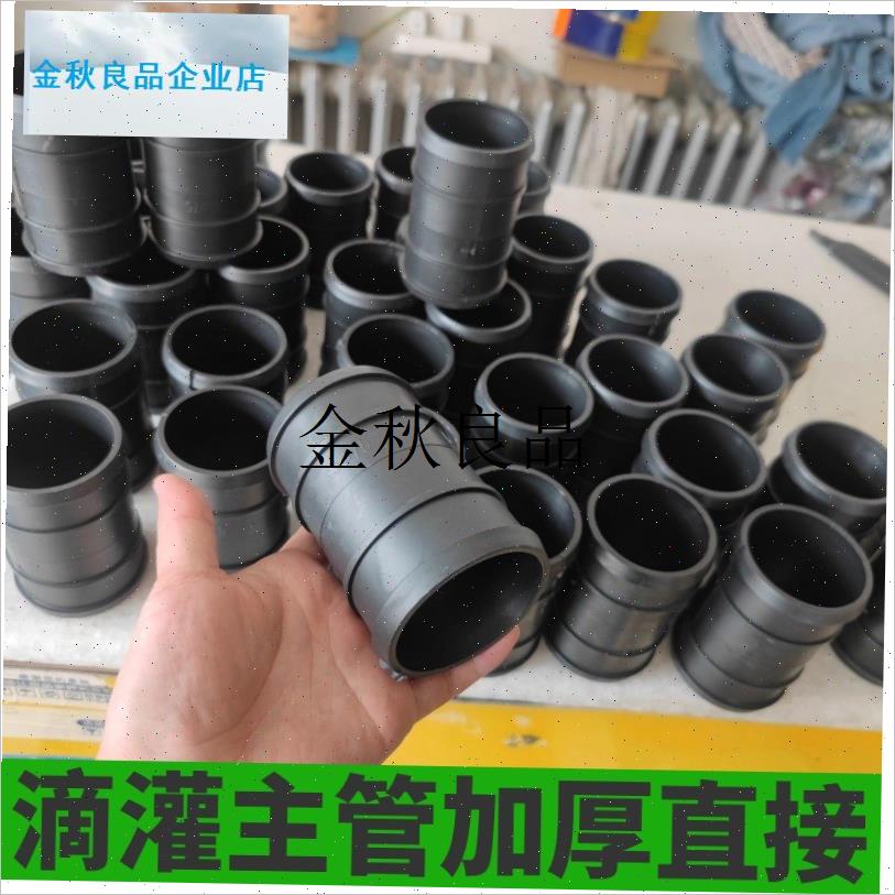 农用灌溉微喷带配件滴灌软管接头软带水带主管6M3 75 90 直通接,