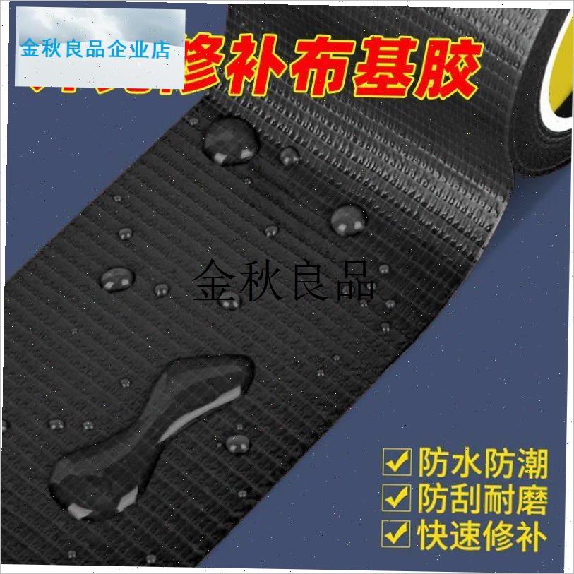 封闭电动三轮车前挡风玻s璃密封条车顶棚缝隙防风滴水布基胶带自,