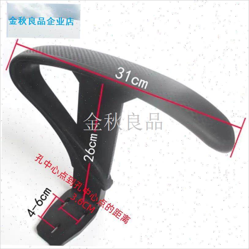 手大全椅子扶手电筒脑维修支架办公椅职员网椅转.椅老板配件.