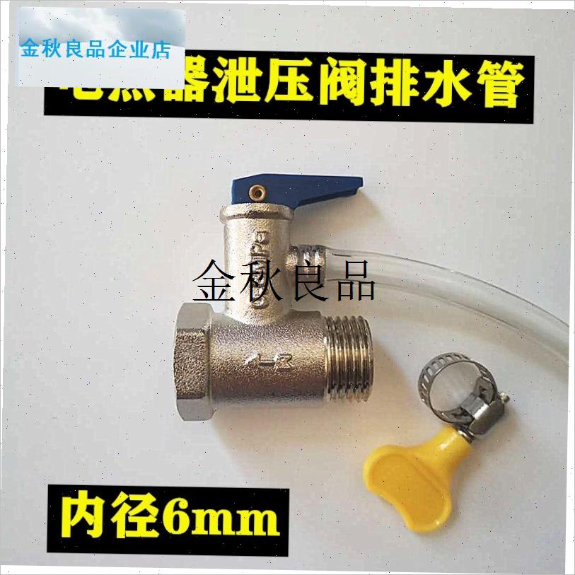 分水器放水管暖气放水管电热水器放气排水管子内径8mm6.mm透明软,